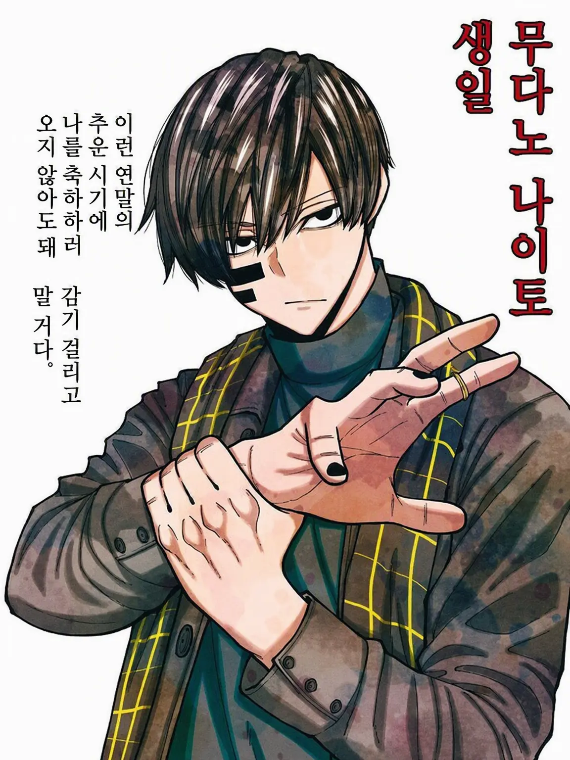 PlaidLoss6844의 데레데레 무다노 씨!