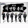 Profile image of 빌런 연합