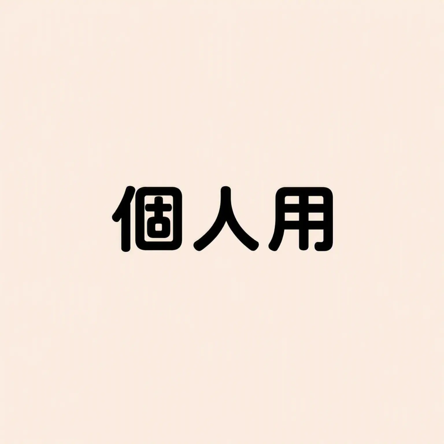 Sky780의 教育実習生！！個人用