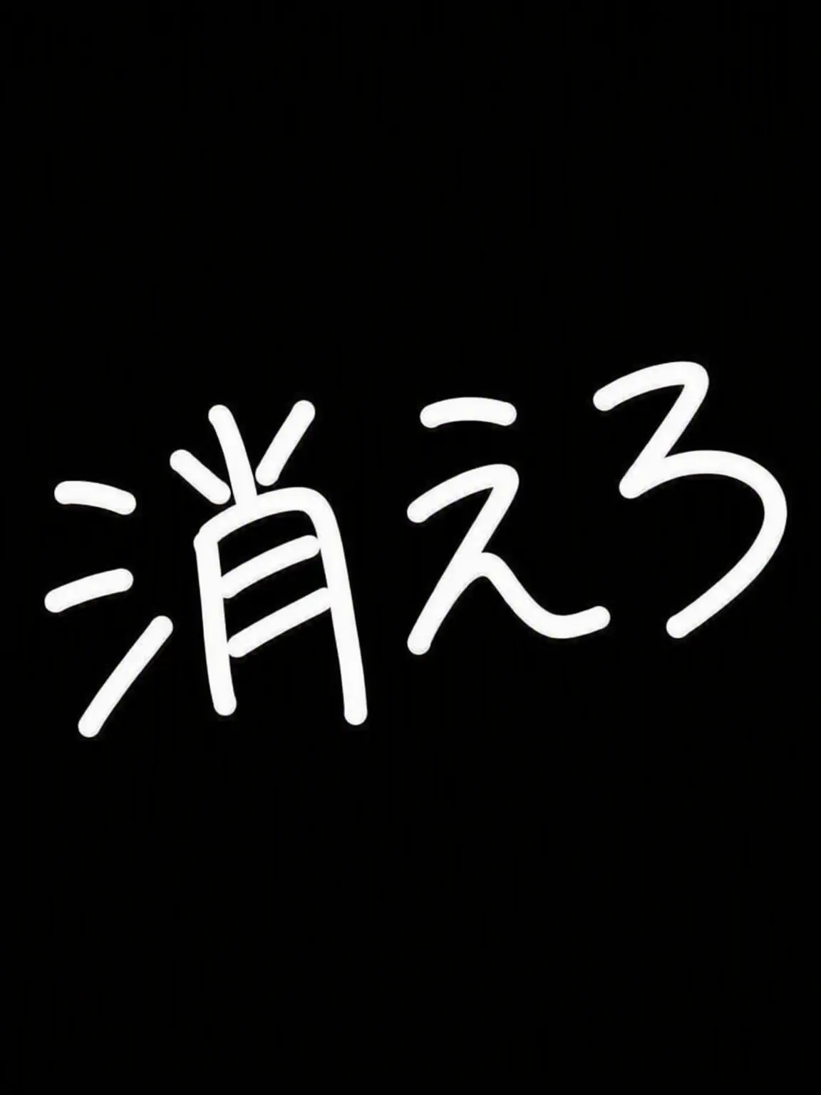 Foldit의 •ゾンビになった夫•