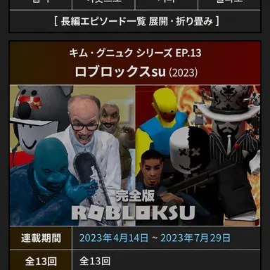 Profile image of ロブロsu統合版