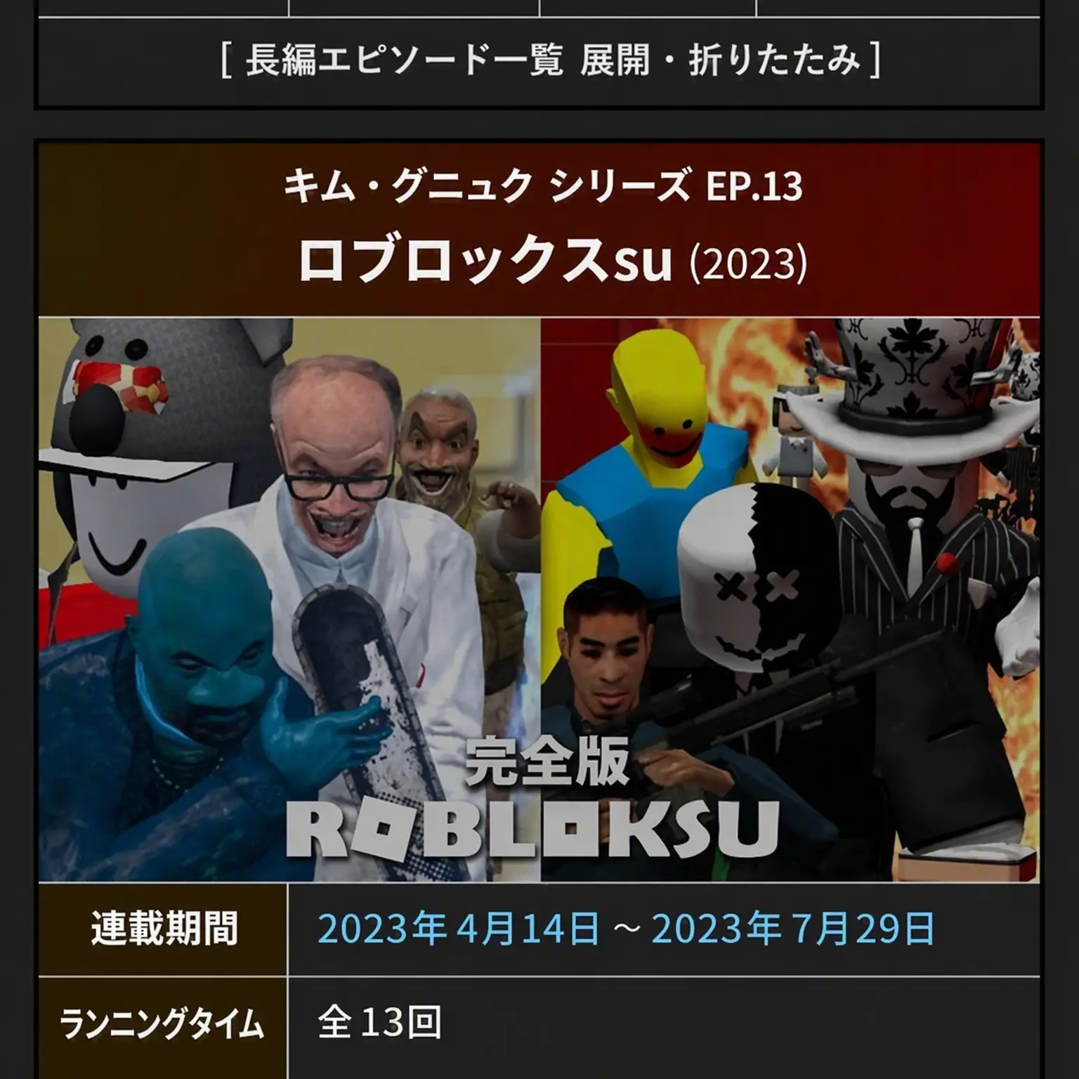 Iuke의 ウォルス・ロブロsu