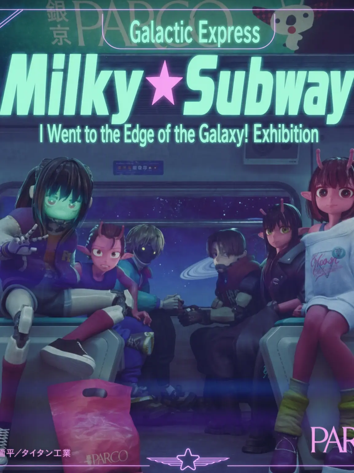 FruityMall4273의 Galactic Express Milky☆Subway (Fox)