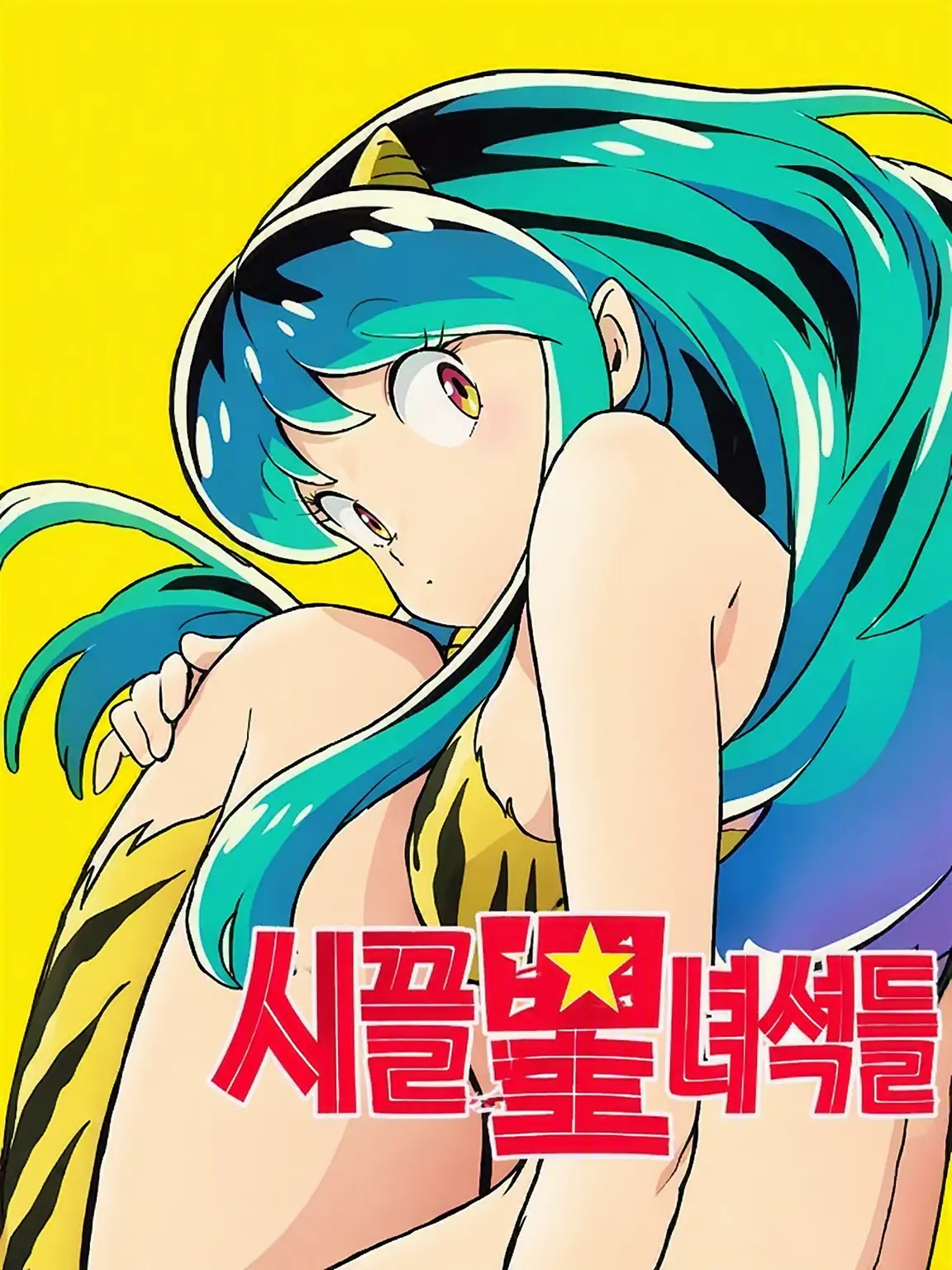 LoudPouch3315의 시끌별 녀석들