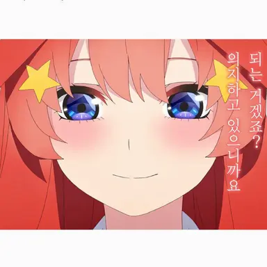 Profile image of 나카노 이츠키