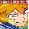 Profile image of 코가 야시로
