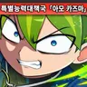 Profile image of 아마네 카자마