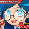 Profile image of 이누마 아오바