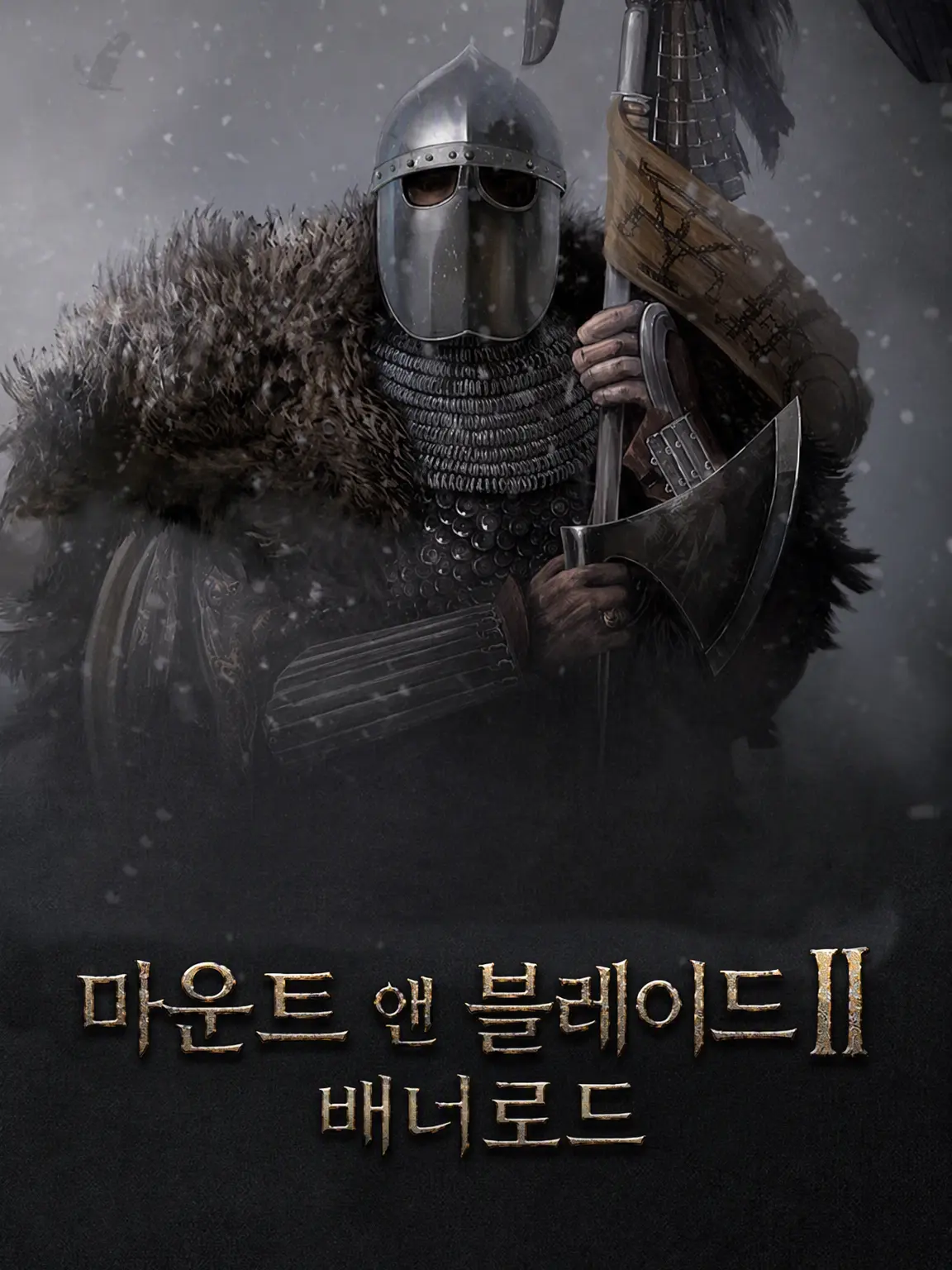 NutScum의 | 마운트 앤 블레이드 2 | 배너로드 RPG