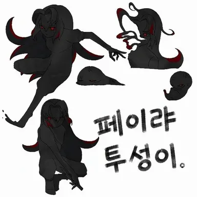 Profile image of 페이랴