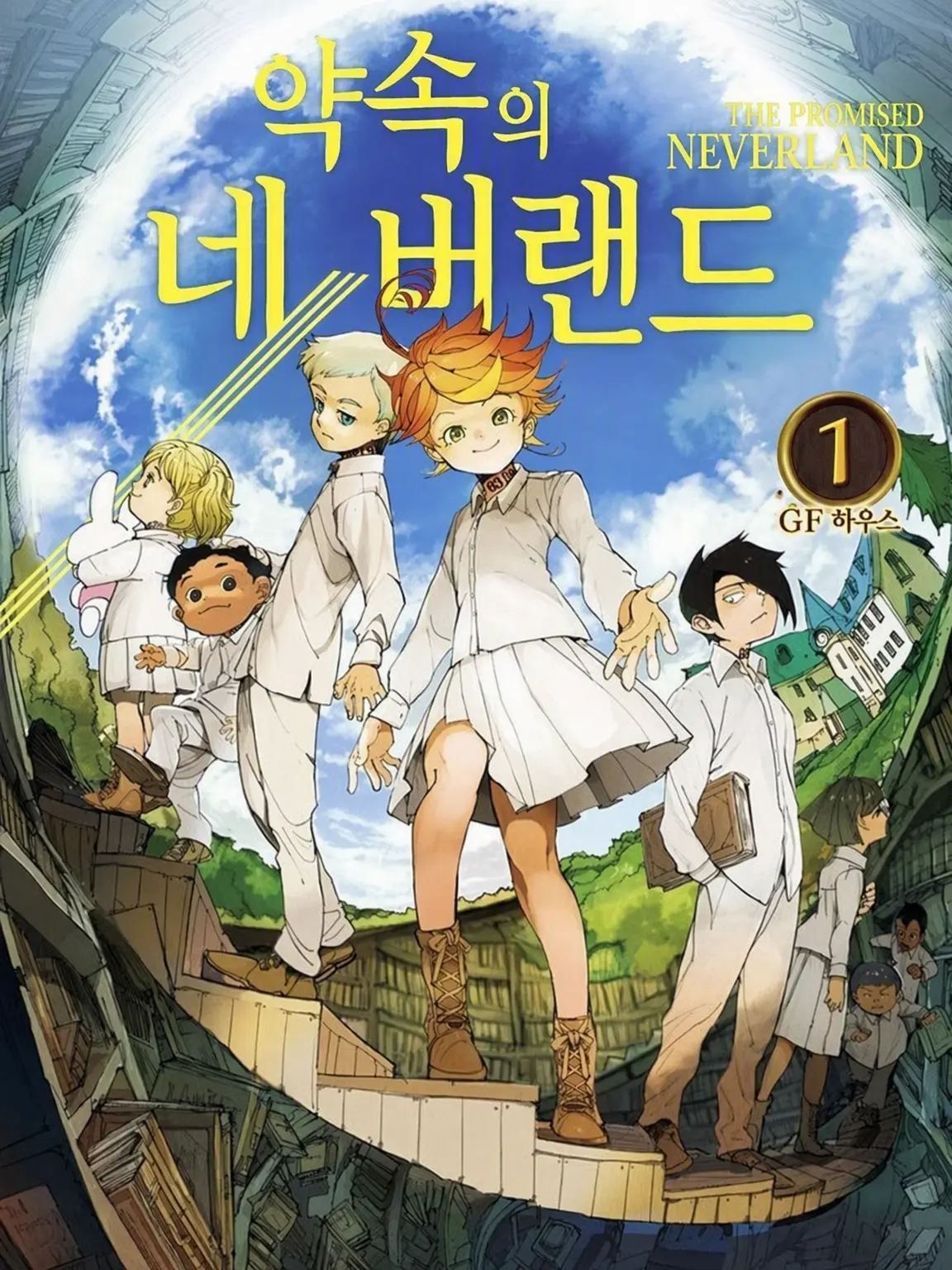 SadQuoll7740의 약속의 네버랜드 (하우스 편)