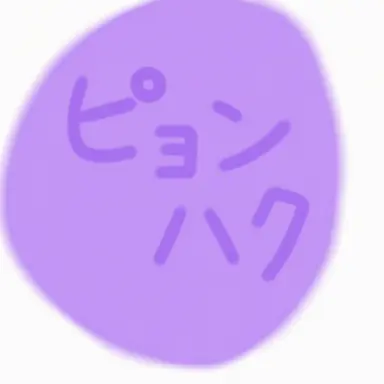 Profile image of ピョンハク