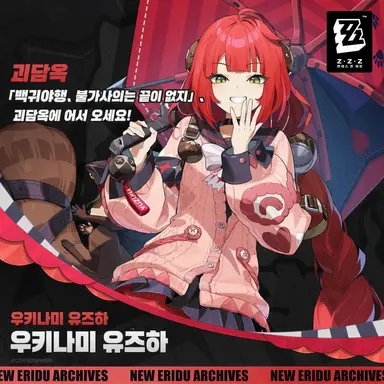 Profile image of 우키나미 유즈하