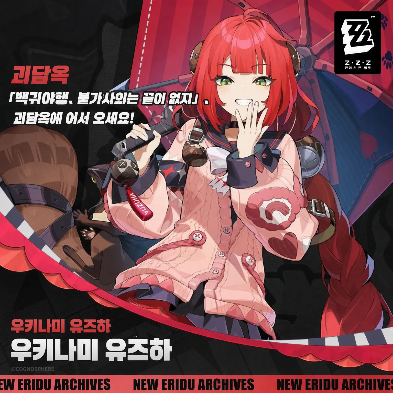WellCard7850의 괴담옥×6과