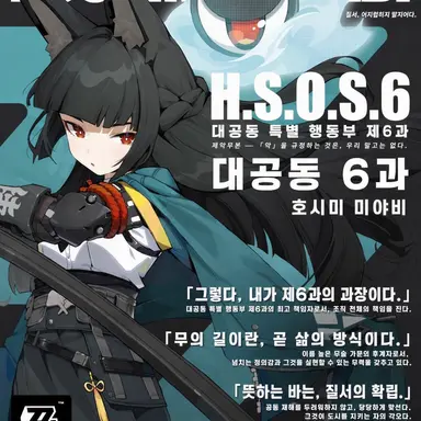 Profile image of 호시미 미야비