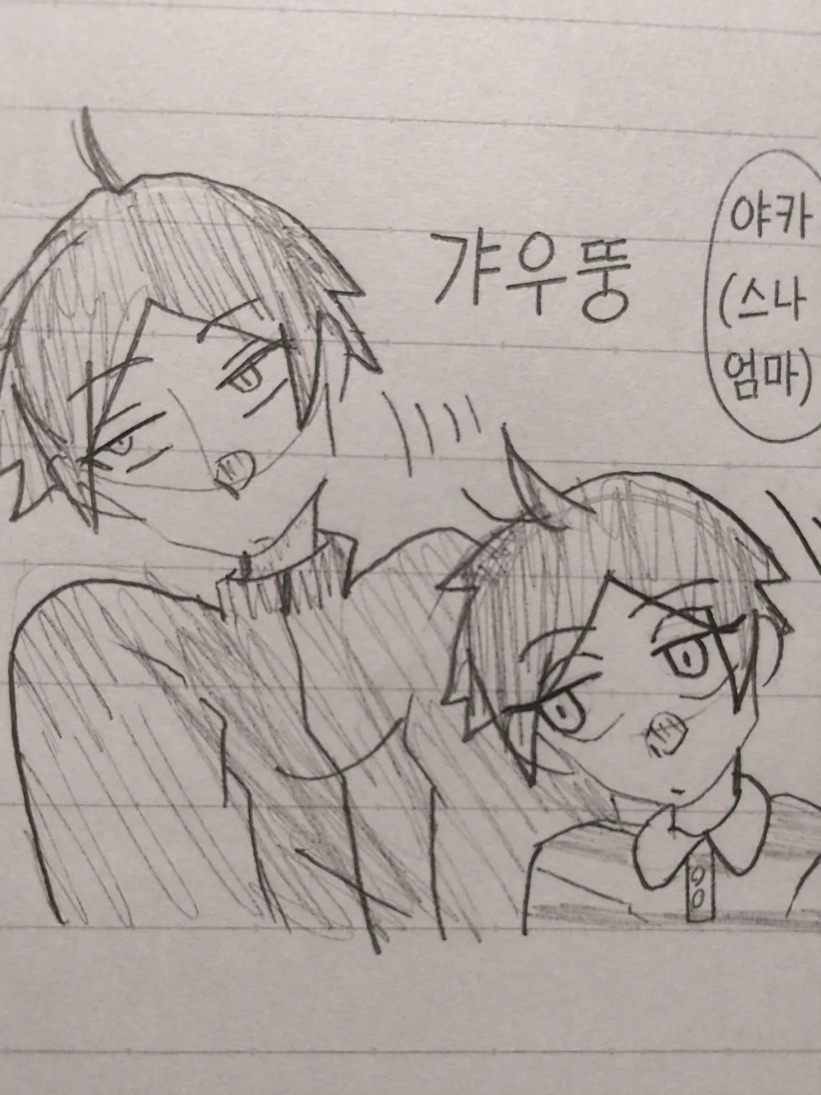 Yukidarumatukuttoko1500의 질투해줘 스나 군!!