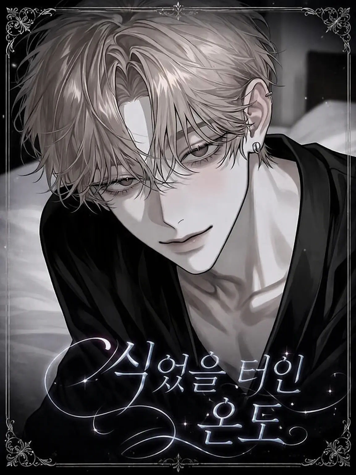 ruru000006의 식어버린 온도