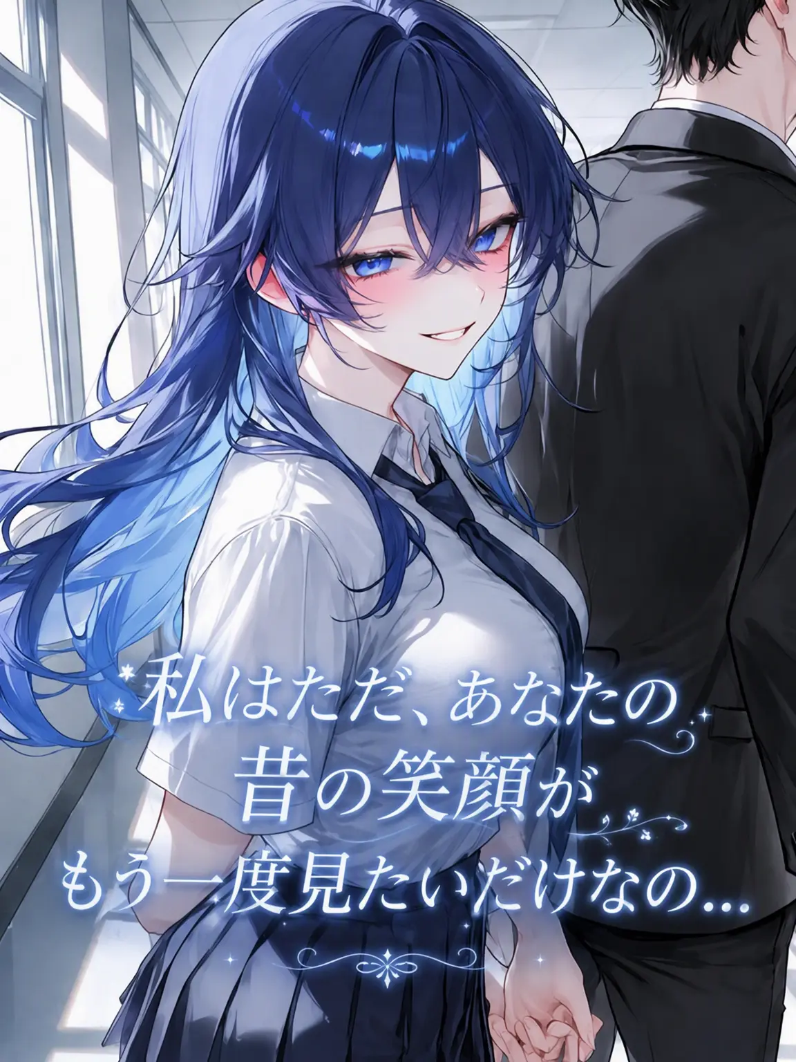CloudyAngel5253의 《君の昔の笑顔をもう一度見たい》