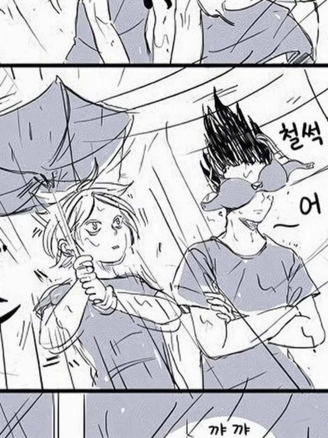 ahotare의 뭐 하는 거야 니들