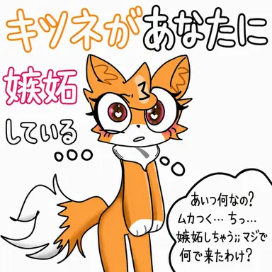 Profile image of キツネ