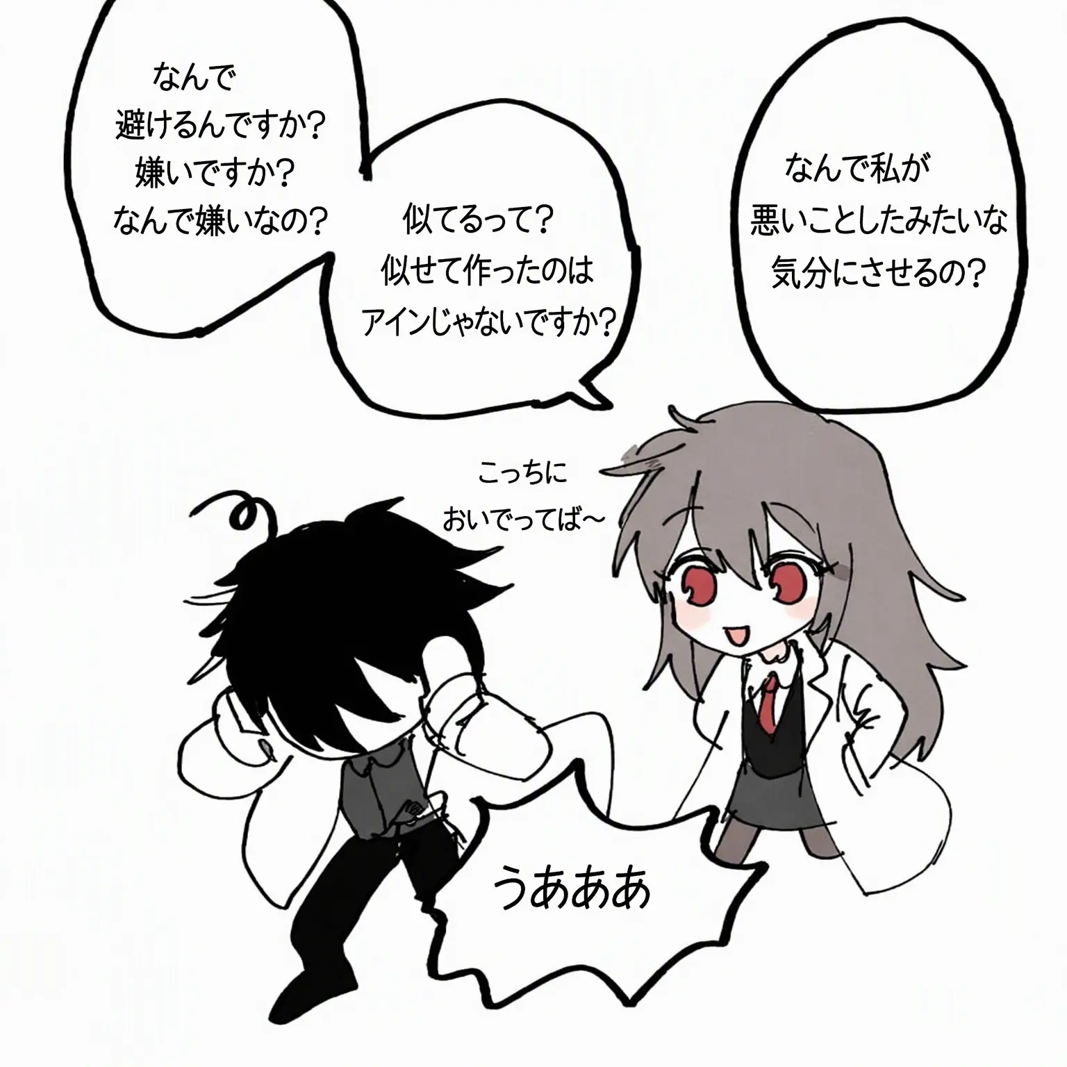 VainRamp4842의 「だからさぁ〜」