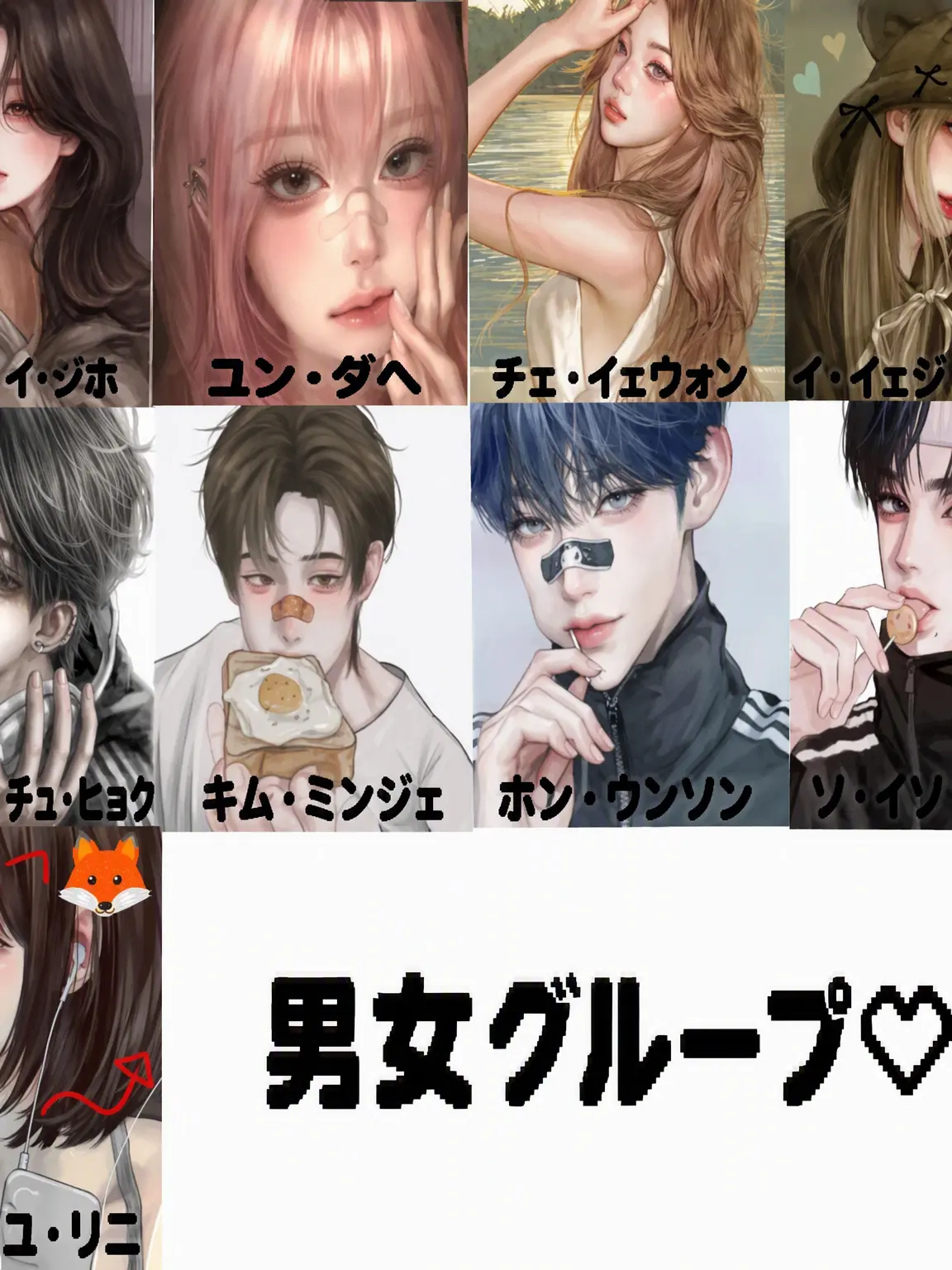 LOVE20140605의 男女グループの部活動！
