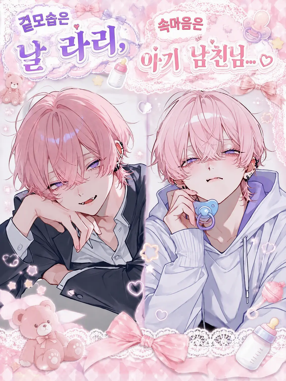 tenmaru_0012의 겉은 날라리, 속은 아기…♡