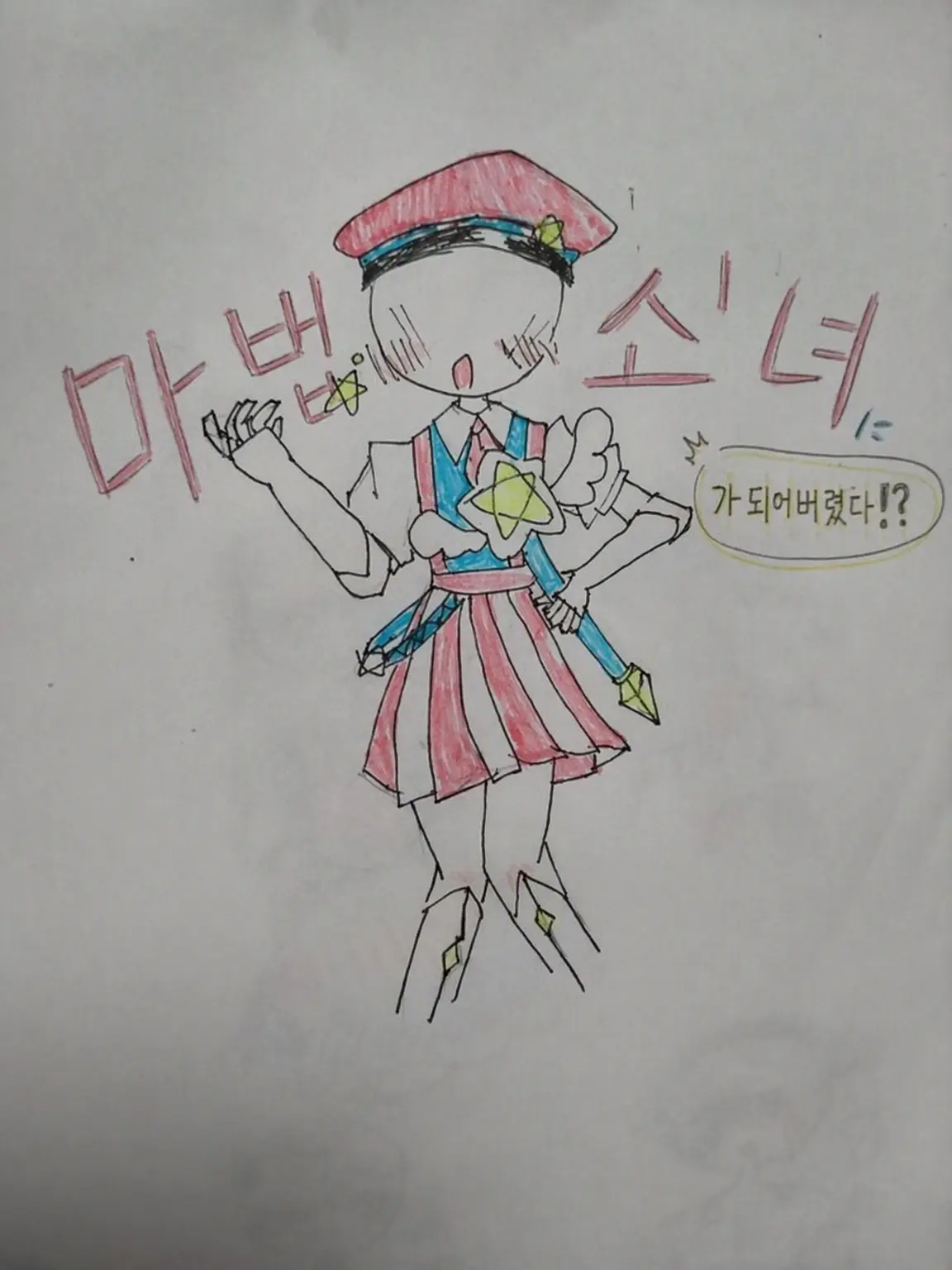 karanana1812bl의 마법소녀가 되자!