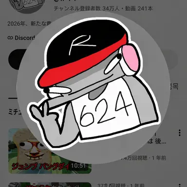 Profile image of ユギサ