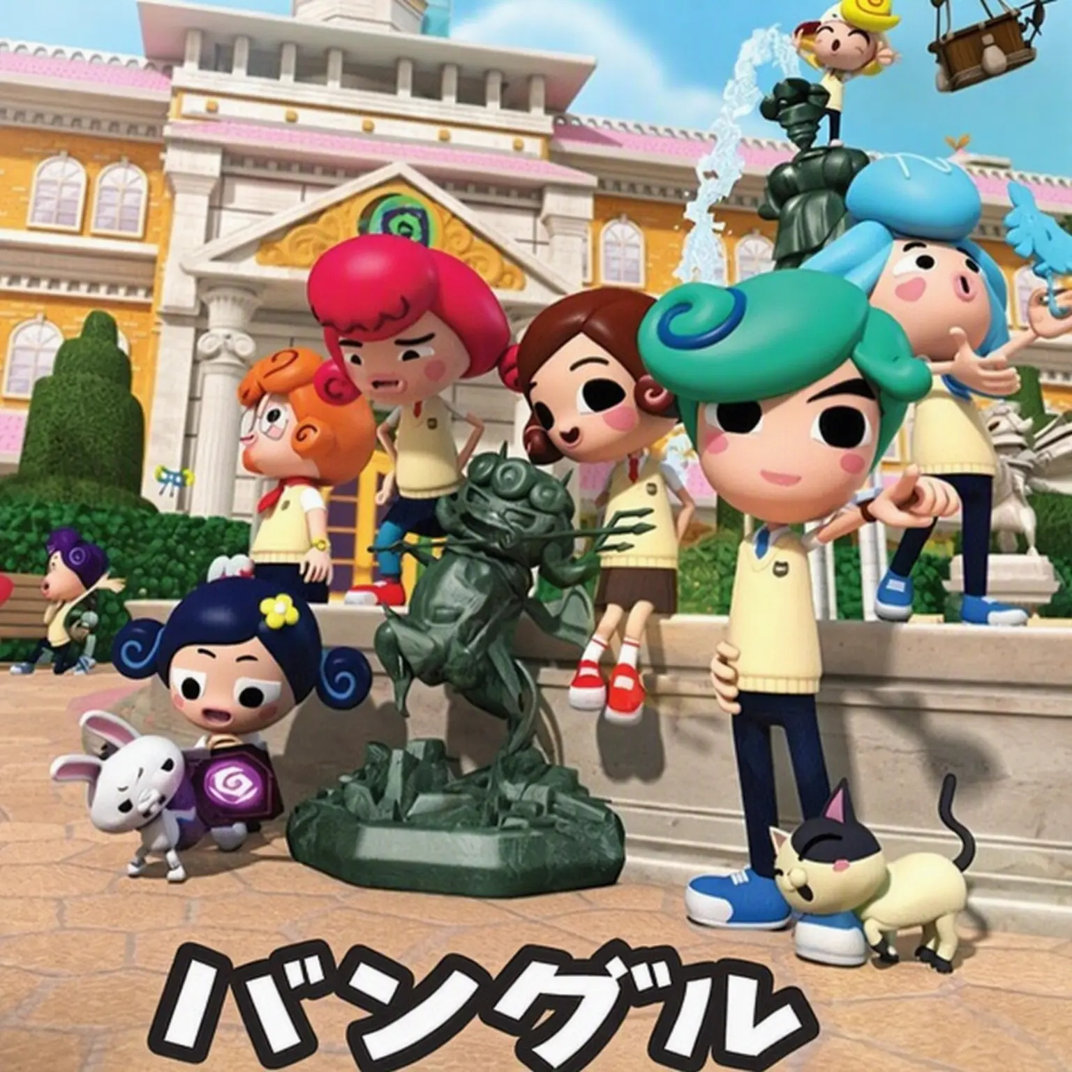 Absu의 バングルスクール