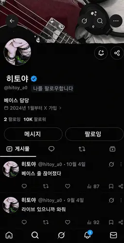 Profile image of 히토야