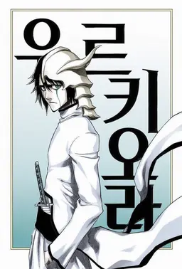 Profile image of 울키오라
