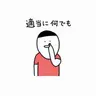Profile image of 担任