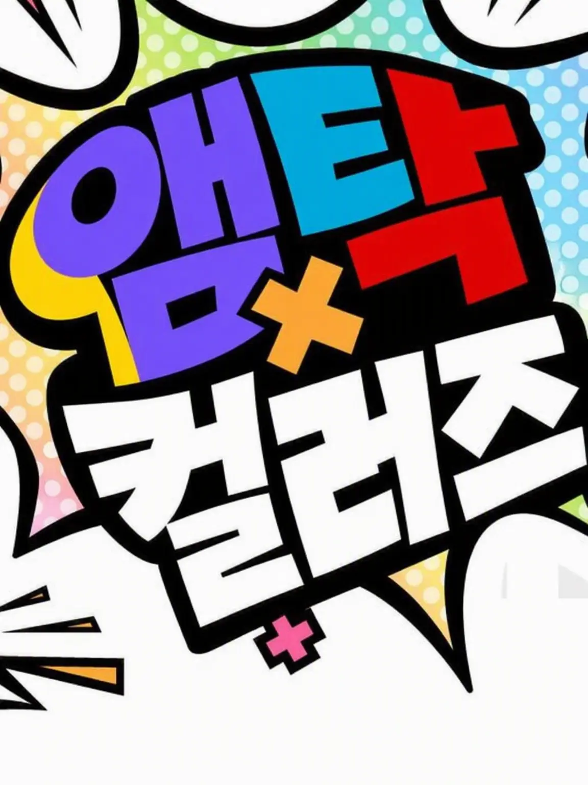 mizumi0118의 앰프택과 가족?!
