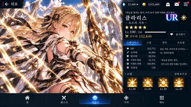 Profile image of 클라리스