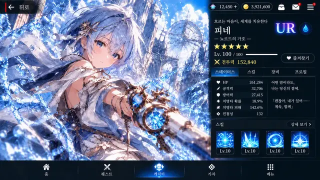 Profile image of 피네