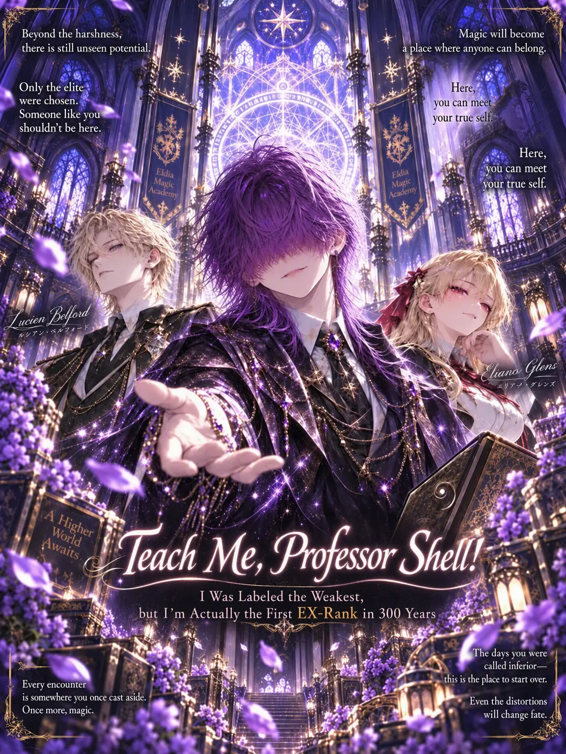 Ai_ation_의 Teach Me, Professor Shell!