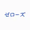 Profile image of ハン・ユジン