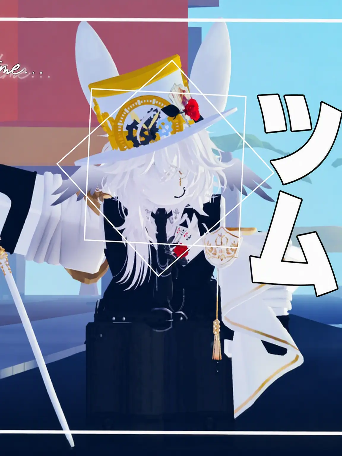 Mir_zuki의 ...これもマジックの一部だと言って。