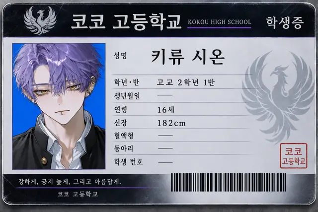 Profile image of 시온