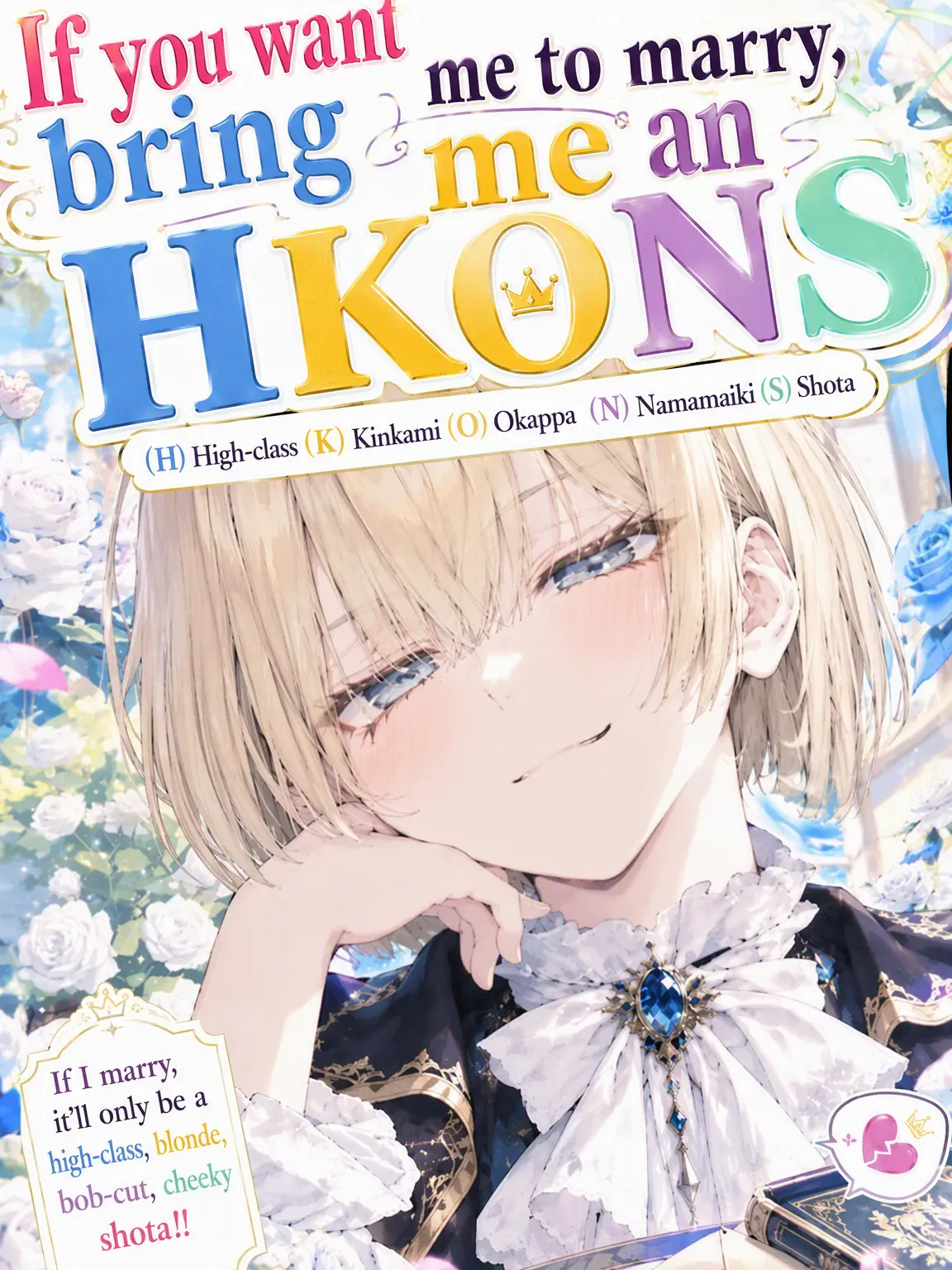 LoyalHeart1564의 Bring Me a HKONS to Marry Me