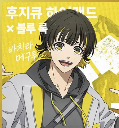 Profile image of 바치라 메구루