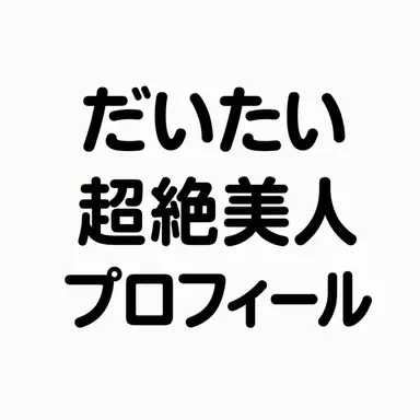 Profile image of チョン_ダヘ