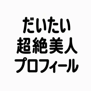 Profile image of チョン・ユジン