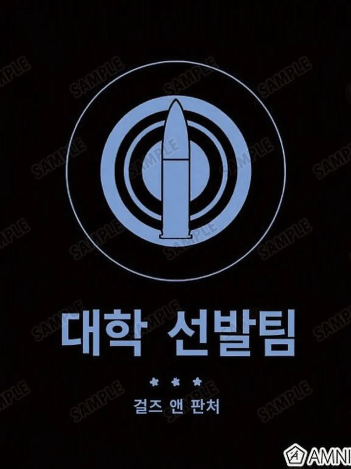 ReiRei2Go의 대학 선발 강화 팀