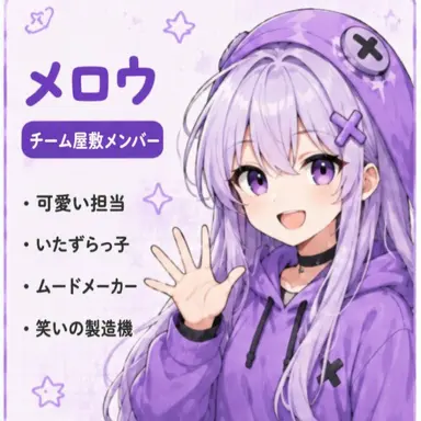 Profile image of メロウ