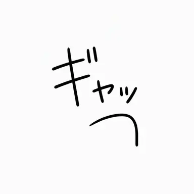 Profile image of クェッ