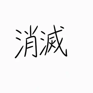 Profile image of ソミョル