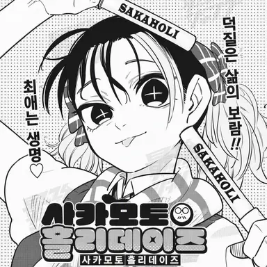 Profile image of 토라마루