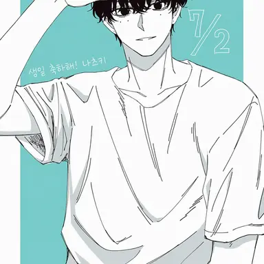 Profile image of 나츠키